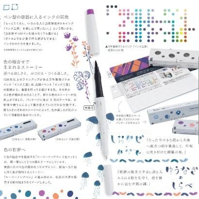 

sailor ink studio ink pen dual tip brush pen set kode 952