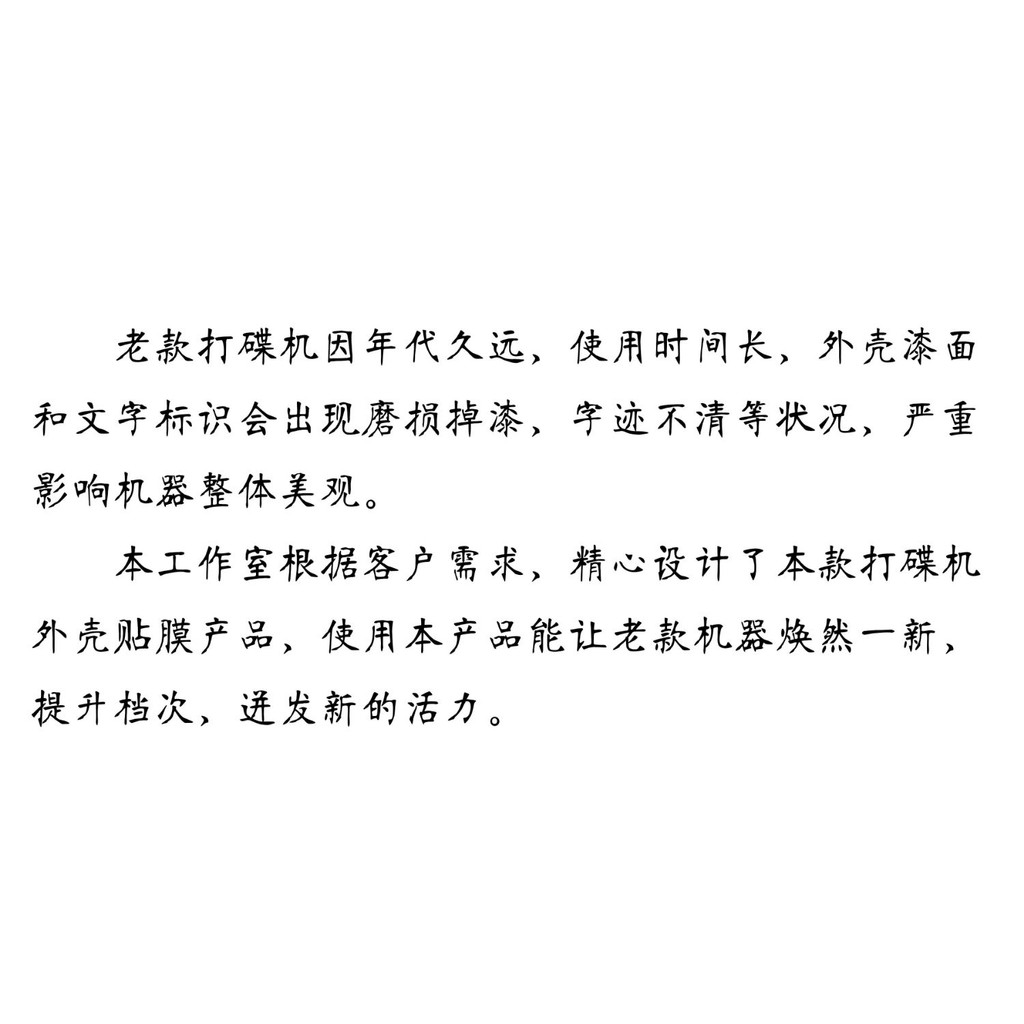 Pioneer DDJ-T1 DJ Controller, Panel Film, Colorful Film, Non-iron Plate