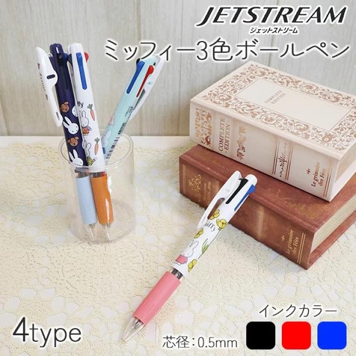 

Uni Jetstream 3 Color Multi Pen Miffy Daily Life EB374 Dick Bruna Mercis bv Ballpoint Ink 0.5mm