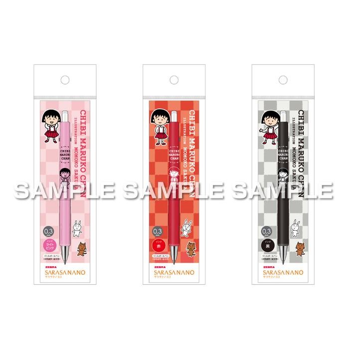 

Zebra Sarasa Nano Chibi Maruko-Chan 0.3mm Gel Ink Pen Limited Edition