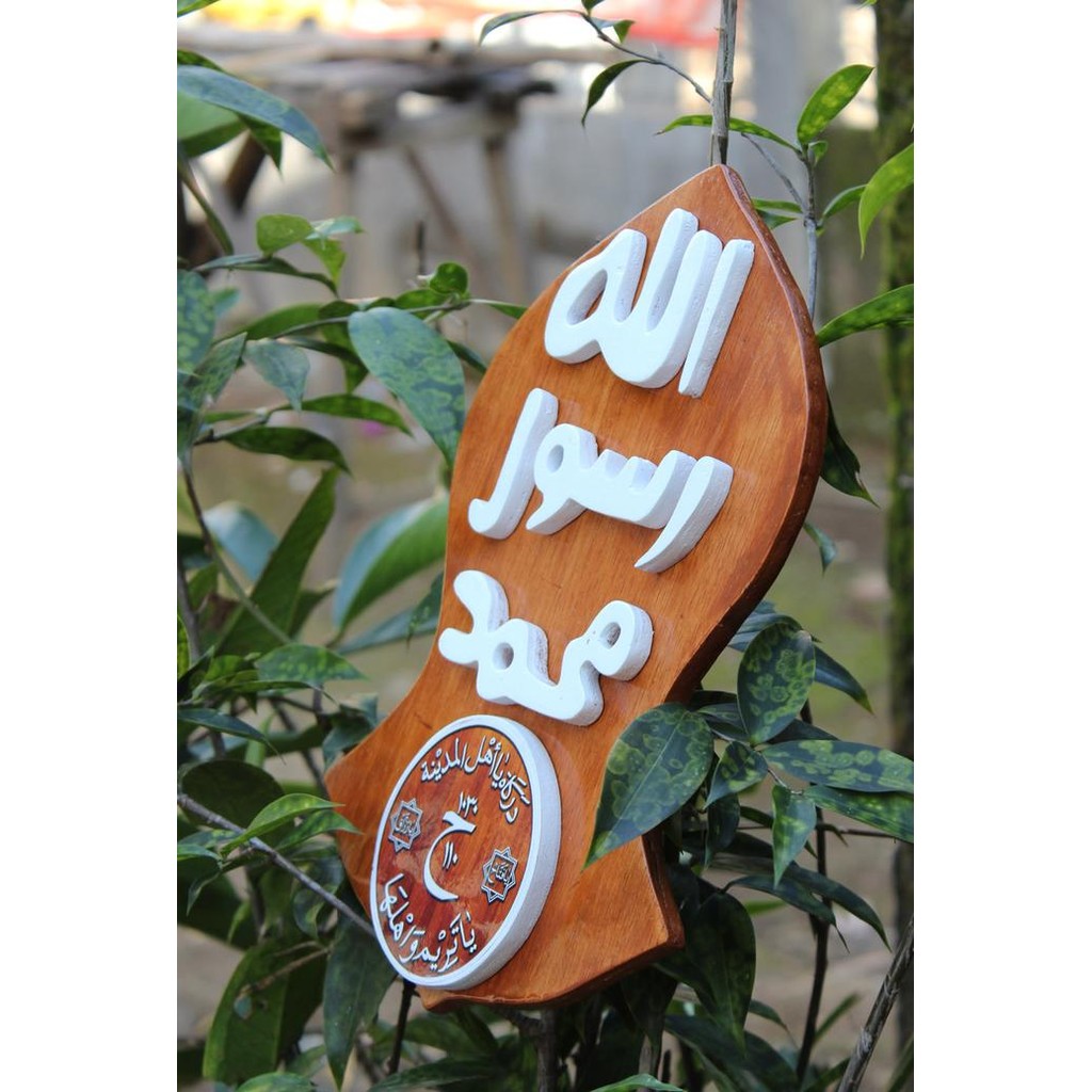 

TERLARIS! kaligrafi terompah rasul (kaligrafi cap kenabian)