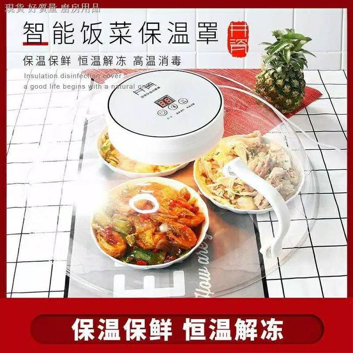 PREMIUM Tudung Saji Elektrik Penutup Makanan