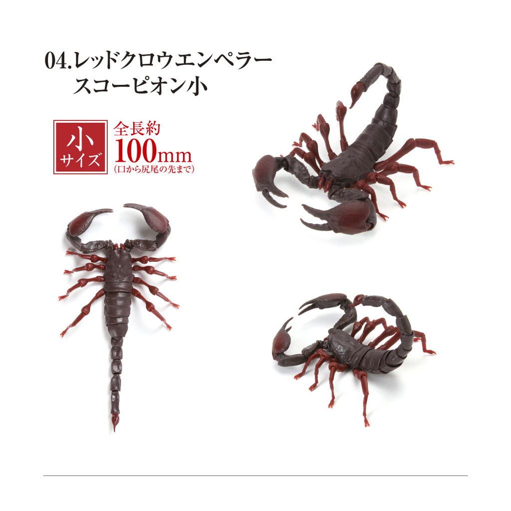 Bandai ikimono dangomushi sasori emperor scorpion figure kalajengking - merah kecil