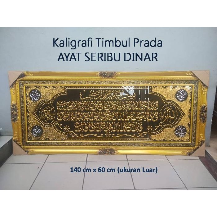 KALIGRAFI TIMBUL AYAT SERIBU DINAR UKURAN BINGKAI 140 X 60 CM