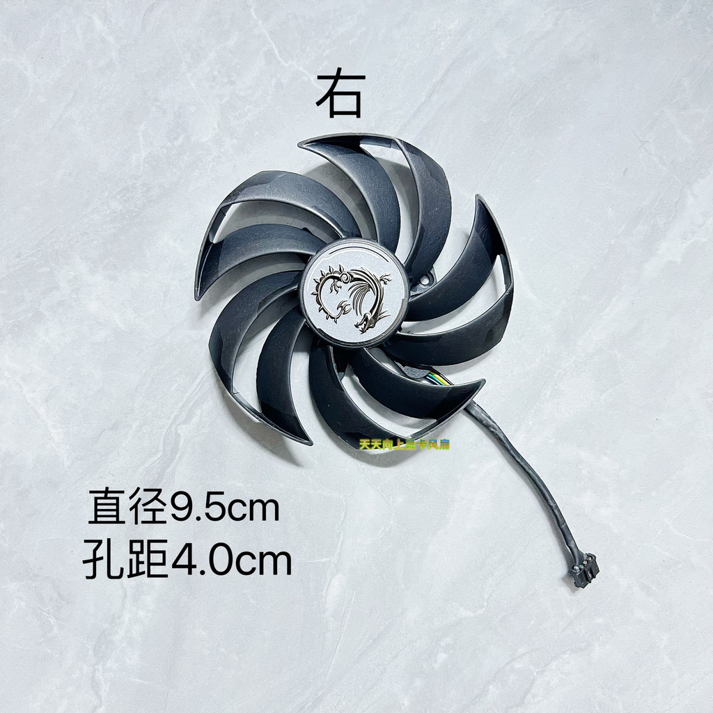 MSI/ MSI RTX3070 3070TI 3080 3080TI 3090 SUPRIM Super Dragon graphics card fan