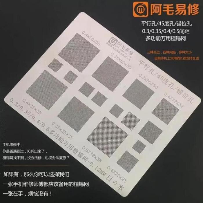 CETAKAN IC HP PONSEL UNIVERSAL AMAOE - PLAT CETAKAN IC HP UNIVERSAL