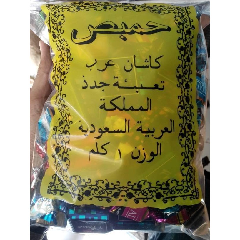 

(Expert) Coklat Arab Made in Arab Oleh-Oleh Khas Arab 500 gr