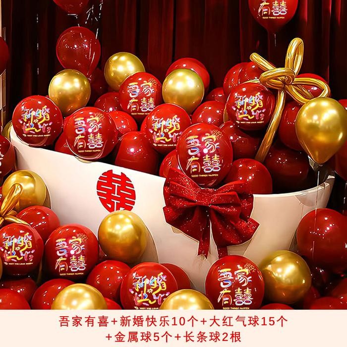 Terlaris Wed Balon Shuang Xi Wedding 1 Set / Balon Latex Pernikahan Shuang Xi / Balon Merah Gold