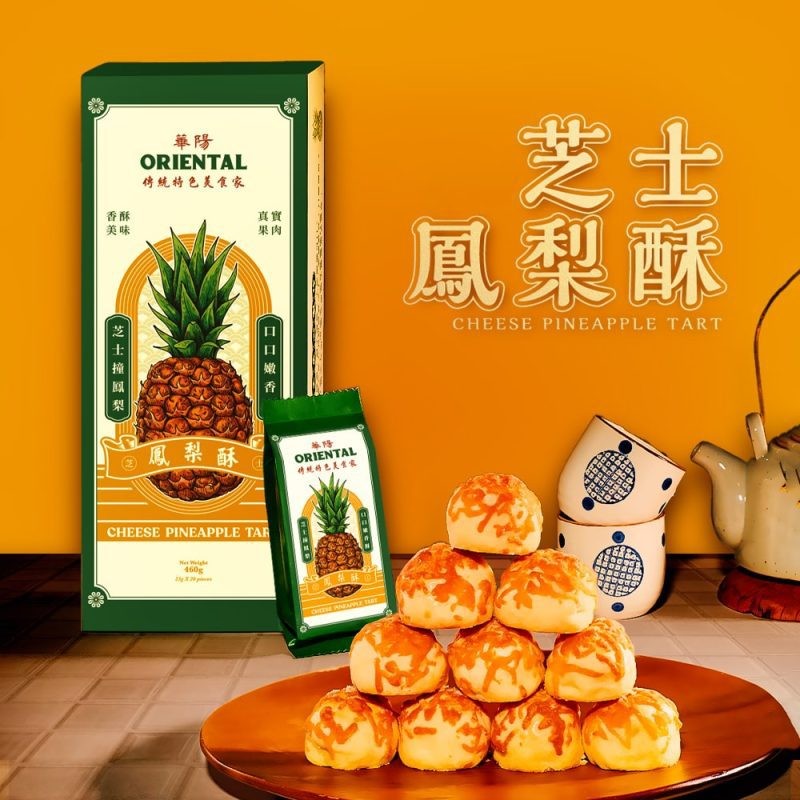 

[ORIGINAL FROM ORIENTAL KOPI MALAYSIA] Cheese Pineapple Tart FAST PO Bisa Cetak Struk