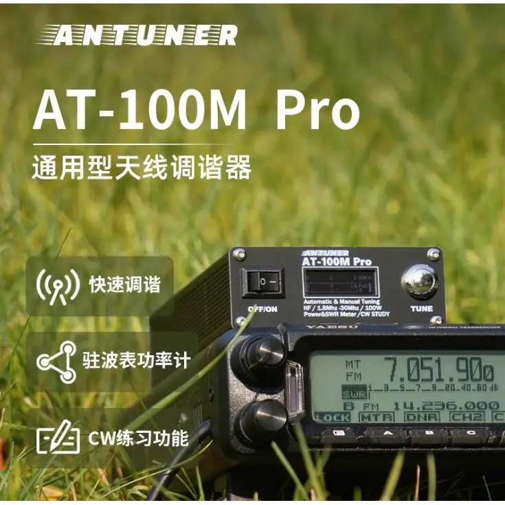ANTUNER AT-100M Pro 100W 1.8MHz-30MHz ATU-100 ATU-100M  QRP Antenna Tuner Morse Code  SWR Meter Powe