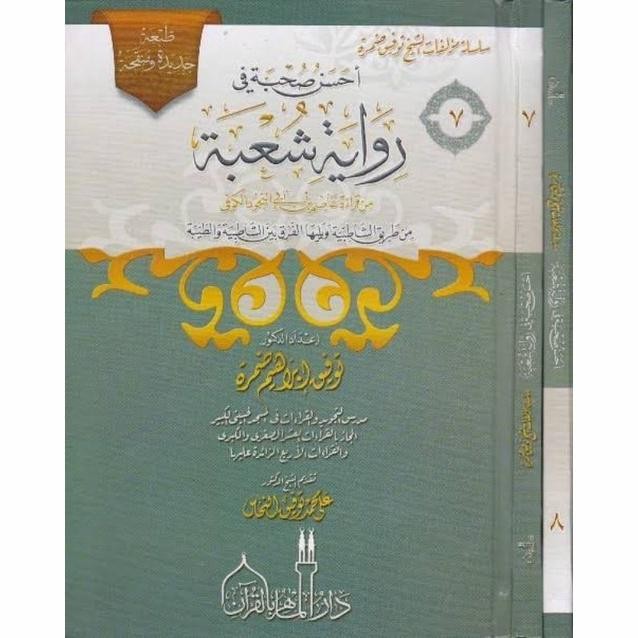 TERLARIS Kitab Qiroat Riwayat Syu'bah ginal READY STOCK