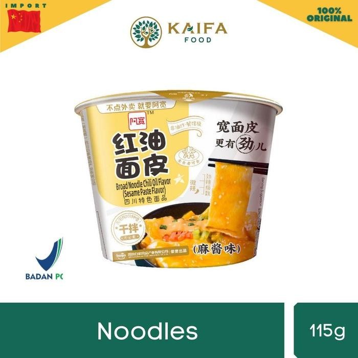 

H48Y Akuan Broad Noodle Sesame Paste Flavour - Mie Khas China Rasa Pasta Kedelai