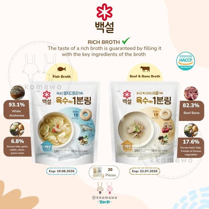 

Baekseol - 1 Minute Fish Broth / Beef Bone Broth
