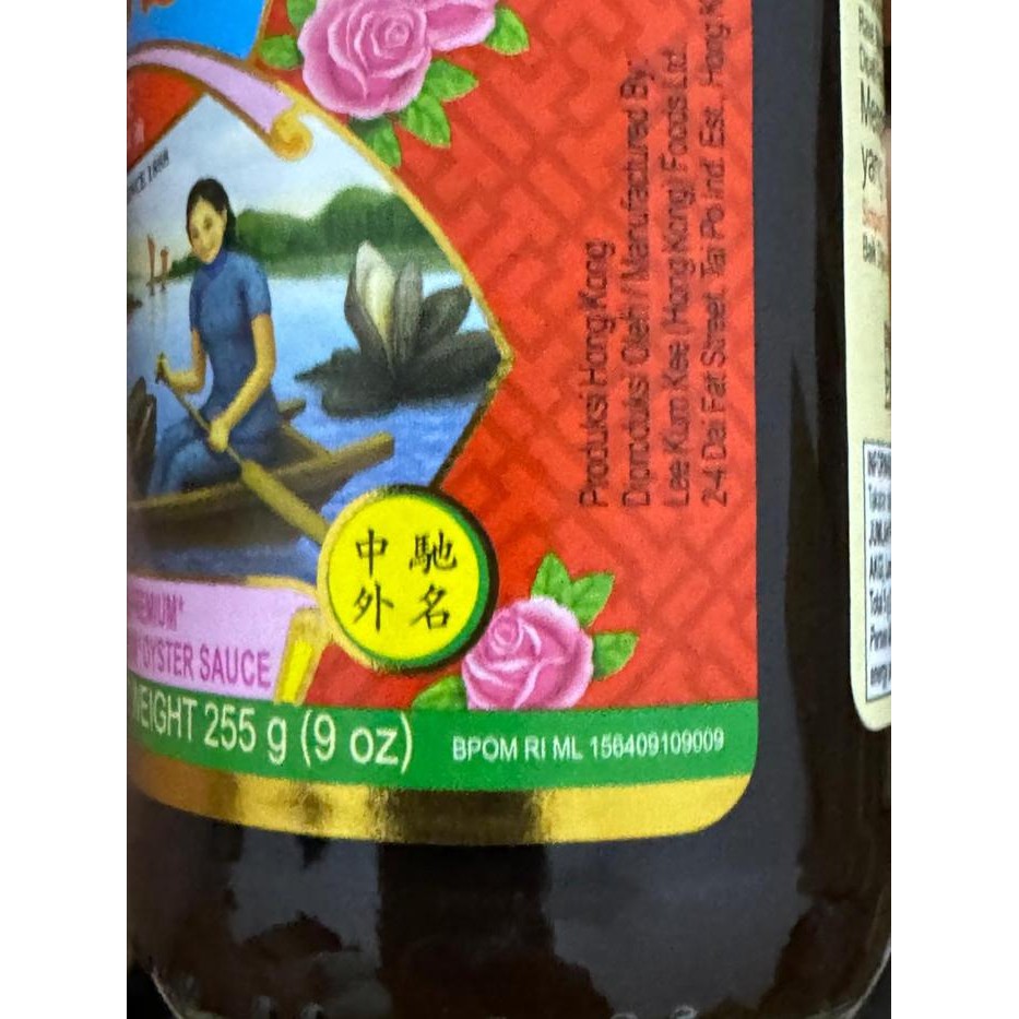 

[Kecil] Lee Kum Kee Premium Oyster Sauce / Saus Tiram Premium 255 Gram