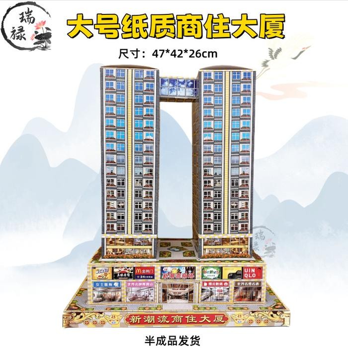 

SALE !!! KERTAS SEMBAHYANG MODEL APARTEMEN LELUHUR DI KIRIM DALAM KEADAAN BELUM DI RAKIT READYY