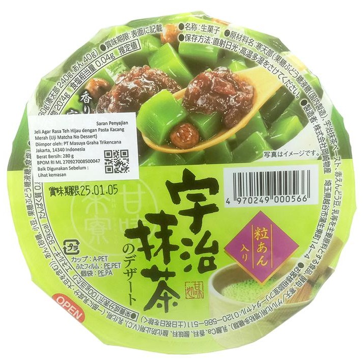

OKAZAKI BUSSAN UJI MATCHA NO DESSERT R735 280 G