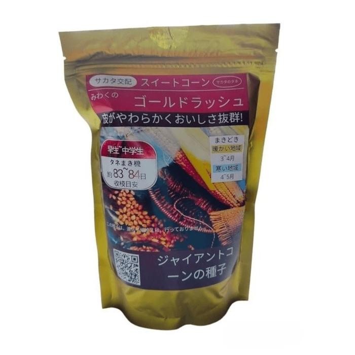 Benih Jagung Raksasa Jepang REPACK Bibit Unggul Biji Tahan Cuaca & Berbuah Cepat