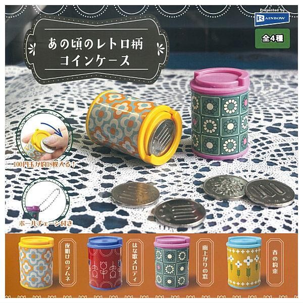FULLSET COMPLETE Retro Coin Cases from Back in the Days   capsule toy gashapon gacha