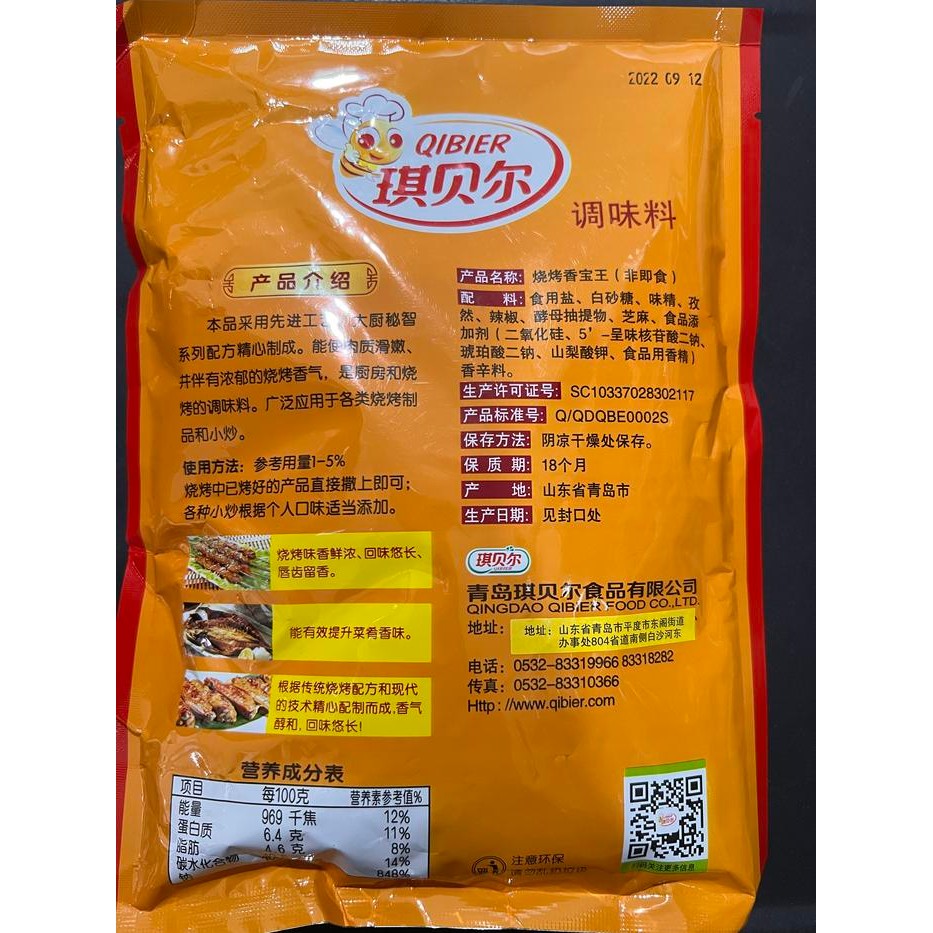 

Bumbu Shao Kao Xiang Bao Wang 500