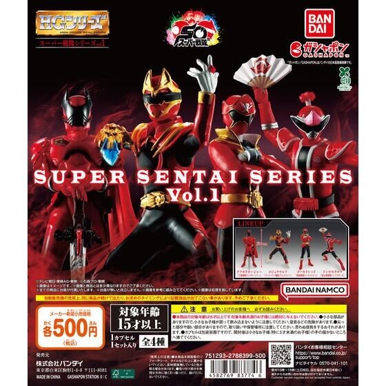 [1pc random ] HG Super Sentai Series Vol.1 BANDAI Capsule Toy Gashapon Gacha