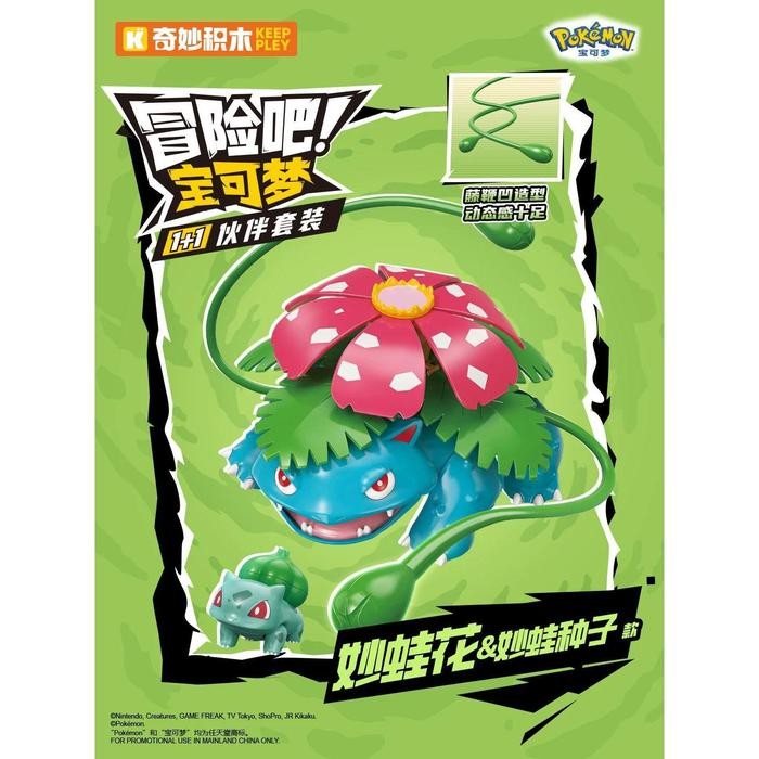 Promo Terlaris Keeppley Pokemon Adventure Buddy Venusaur Bulbasaur Pocket Monster Original Model Kit