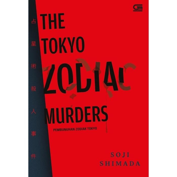 

PEMBUNUHAN ZODIAK TOKYO (THE TOKYO ZODIAC MURDERS)