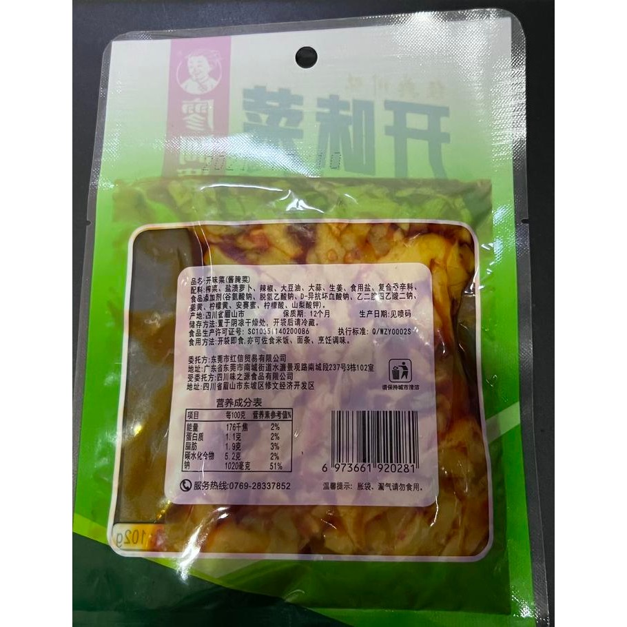 

Acar Zha Cai Kai Wei Cai 102Gr