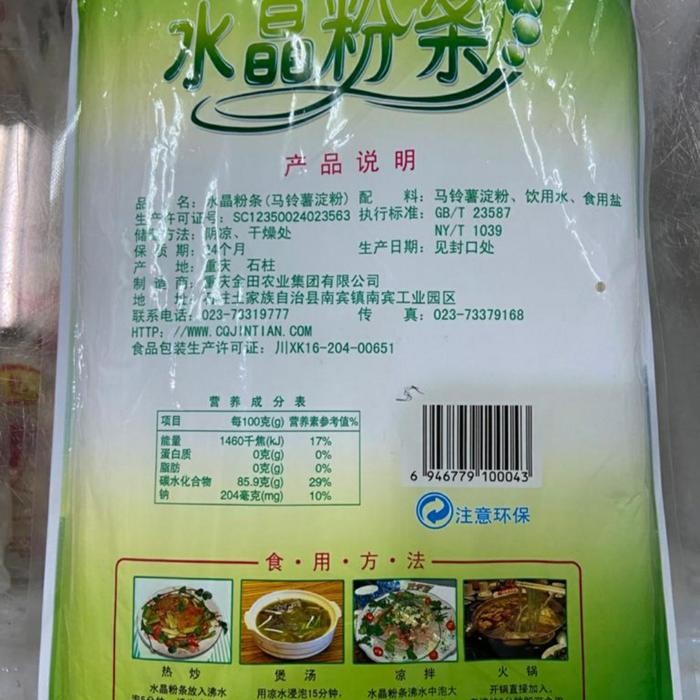 

Bihun Kristal Shui Jing Fen Tiao 480Gr