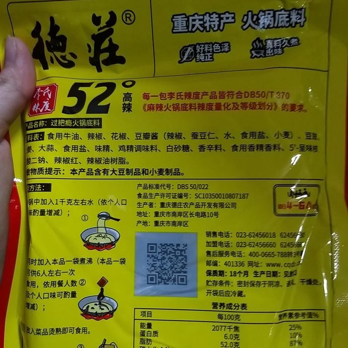 

Bumbu Instan Huoguo Hotpot Mala