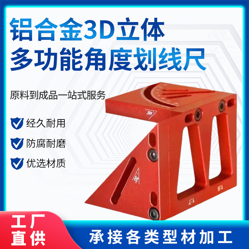 

Penggaris Sudut Aluminium 3D Multifungsi 45° 90° untuk Tukang Kayu & Industri - CNC, Anodized |QDS9BFTA|