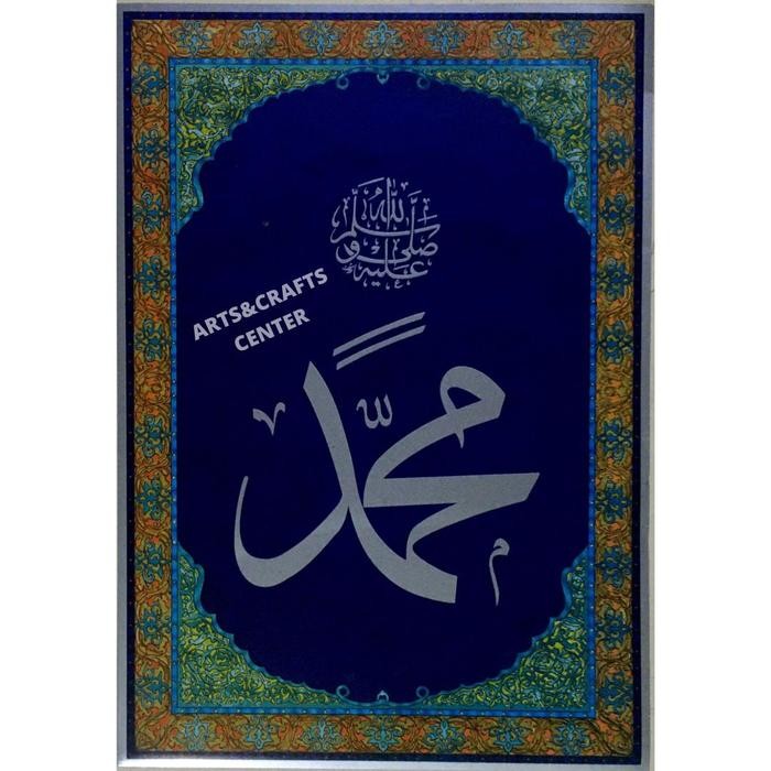 

Gambar Papertole 3D Kaligrafi Muhammad Besar