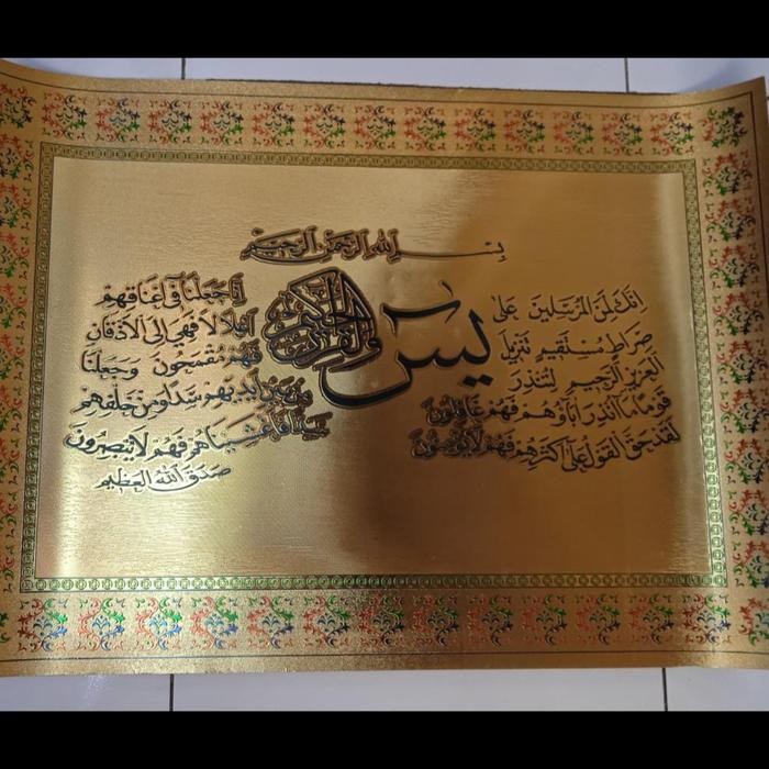 

Gambar Kaligrafi Religi Anti Air Super1Kaligrafi Berkualitas Anti Air