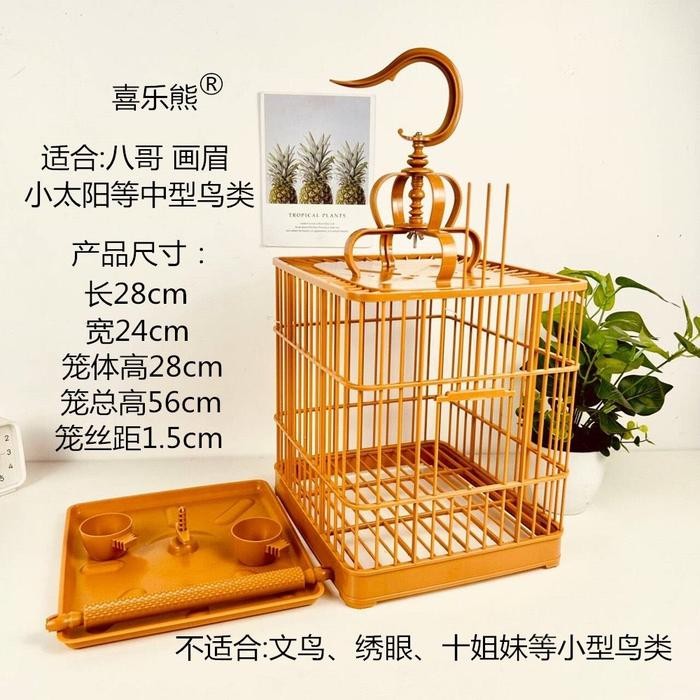 Kandang Cungko Wambie Hwamei Sangkar Burung Kicau Plastik AVR-JF-0220