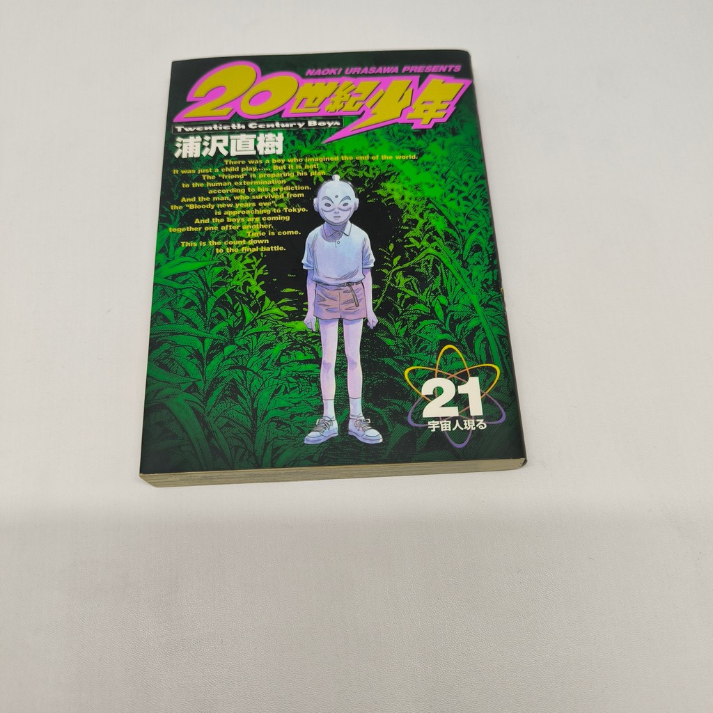 20th Century Boys 20CB Vol. 21 Manga Comic Komik Bahasa Jepang