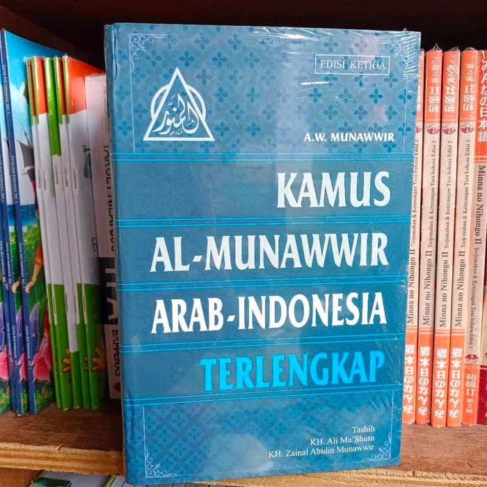 

Terlaris- Bestseller Kamus Al-Munawwir Arab-Indonesia Terlengkap Hard Cover