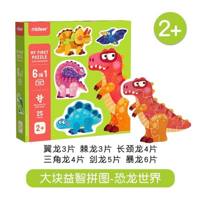 Mideer My First Puzzle 2+ Dinosaur Vehicles Mom Baby