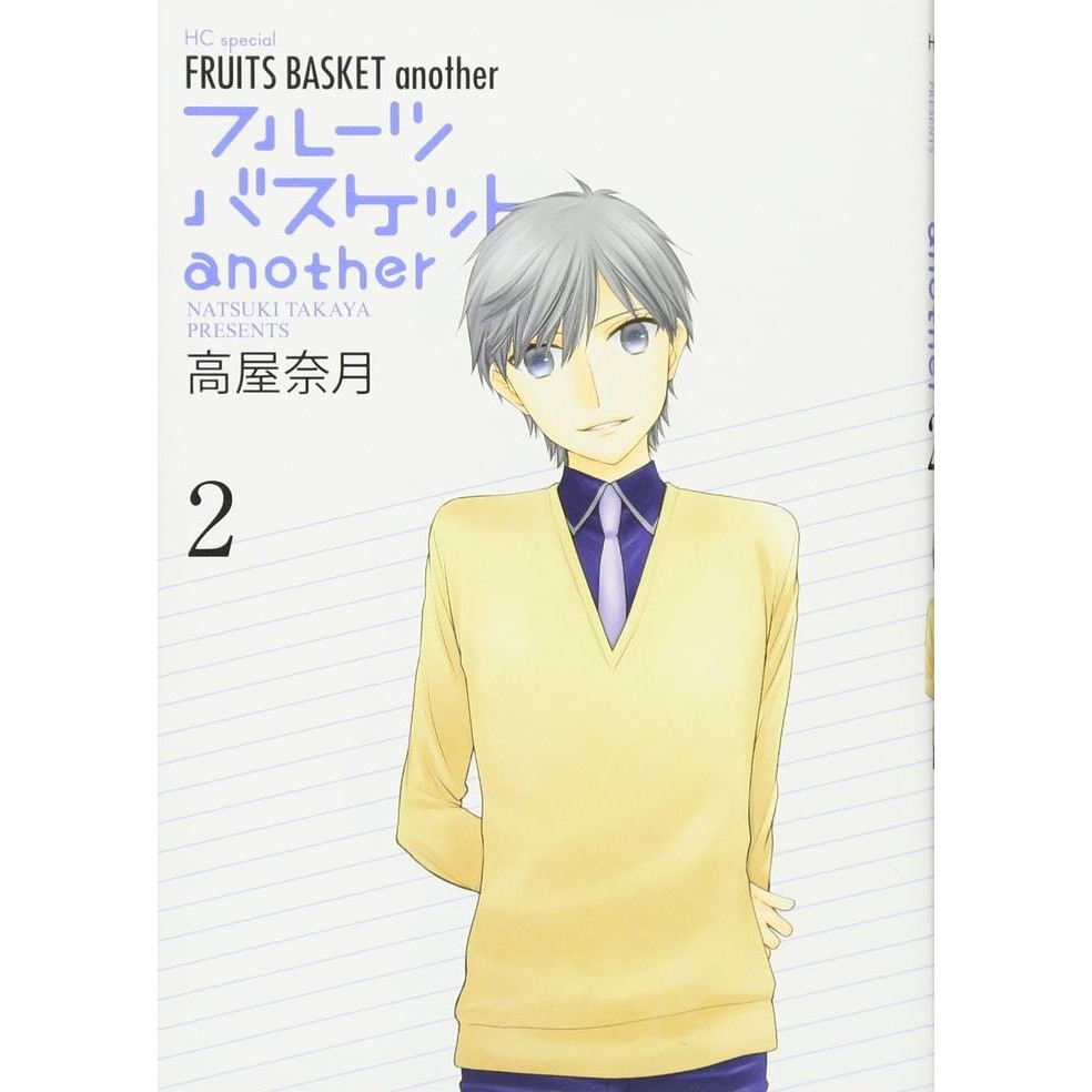 Fruits Basket Another (Natsuki Takaya) Manga Komik Jepang