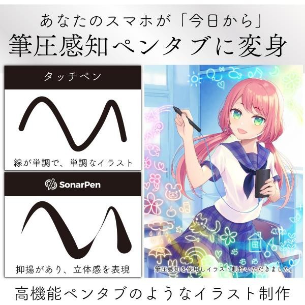 Sonar Pen Stylus Pen Epap