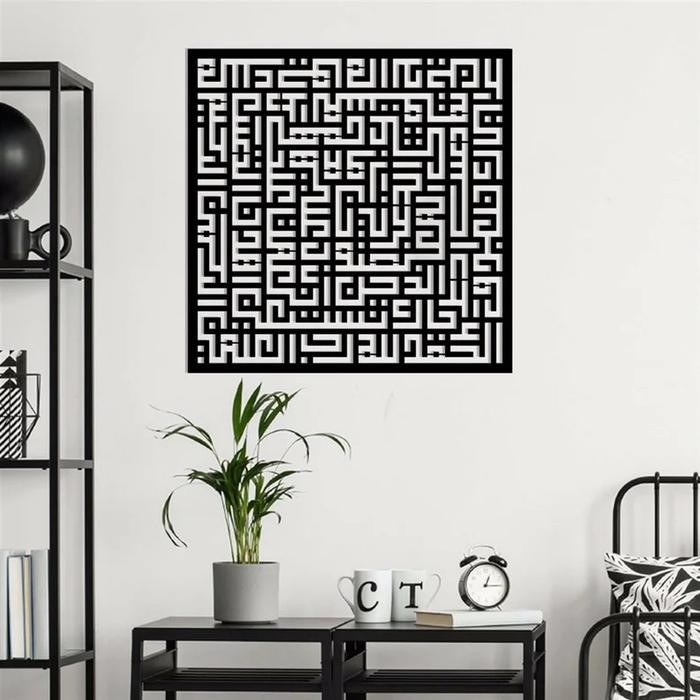 

TERBARU! Lukisan Kaligrafi Arab Calligraphy Art Metal Aluminum_Surah Al Fatiha
