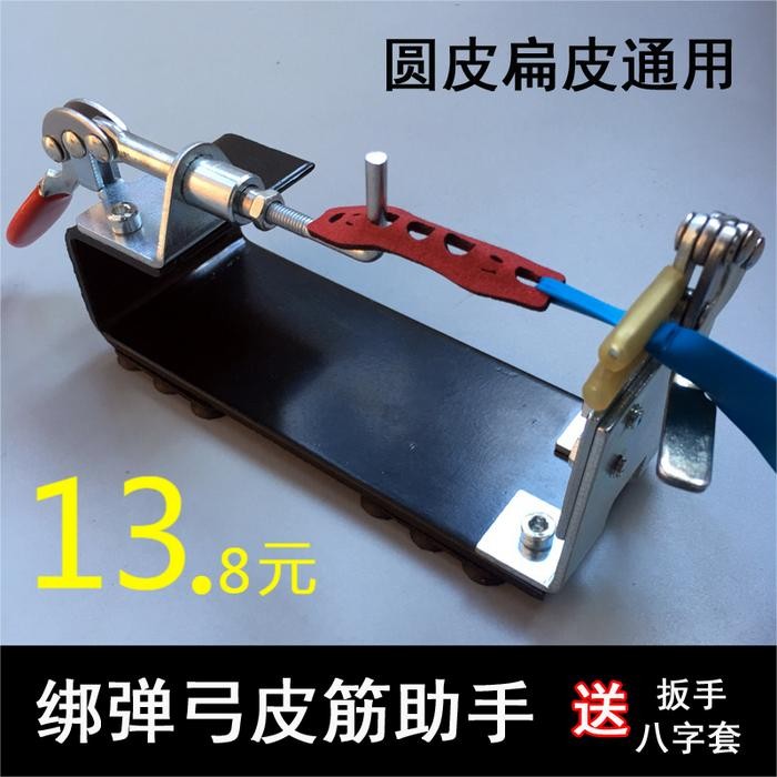 

Alat pemasang karet pouch