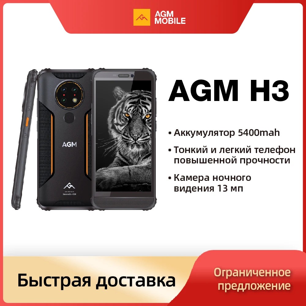 AGM H3 Rugged Smartphone - 5.7' HD Display 8MP Dual Camera IP68/Rugged/NFC/5400mAh 20MP Night Vision