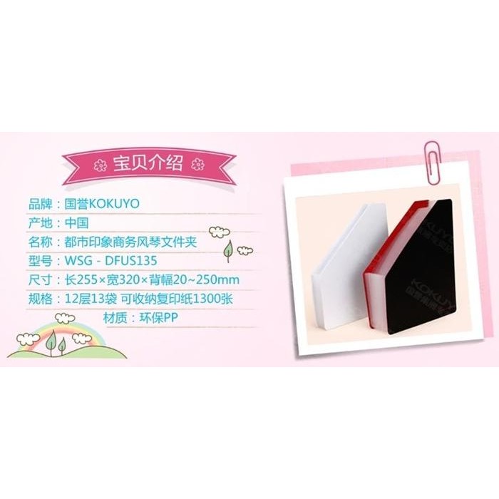 

KOKUYO Monochrome Binder Vertical Expanding WSG-DFUS135