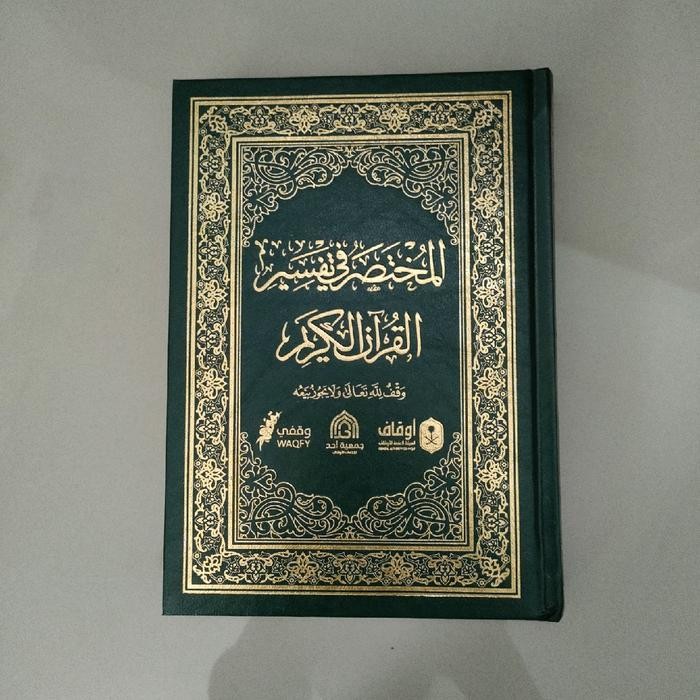 

Kitab Almukhtashar Fi Tafsiril Quran Alkarim, Kitab Al Mukhtashar Fi Tafsiril Qur'An Al Karim