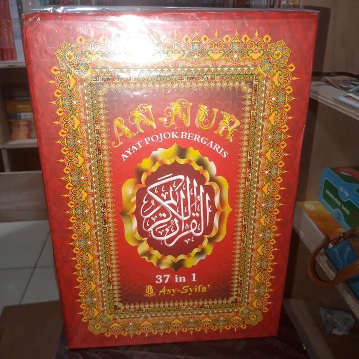 

Alquran An-Nur A4, Ayat Pojok Khat Kiri Kanan, Al Quran Asy Syifa
