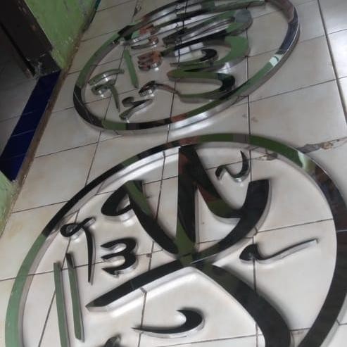 

kaligrafi lafazd full stainless uk 100cm