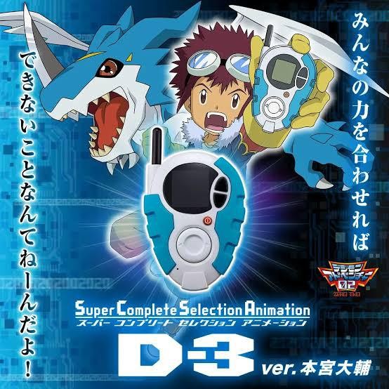 Digivice SCSA Bandai Digimon Super Complete Selection Animation D-3Ver Daisuke Motomiya