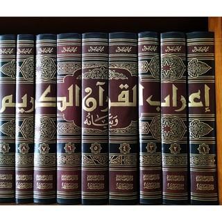 

TERMURAH Irabul Quran 1/9 Jilid - Darul Hadits READY STOCK