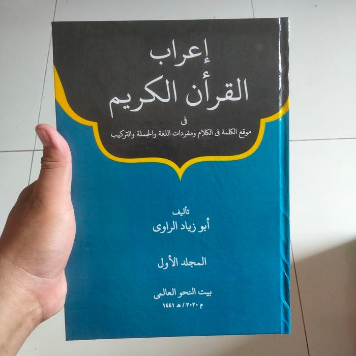 

TERMURAH KITAB I'ROB AL QUR'AN jilid 1 SURAH AH DAN AL BAQARAH READY STOCK