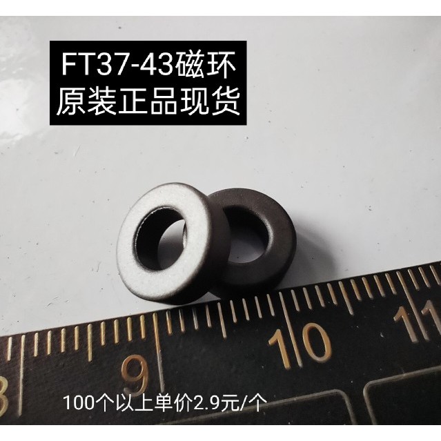 jeniperr44 2pcs 5pcs FT37-43 American RF Ferrite Ring Fair-Rite Single-hole Core