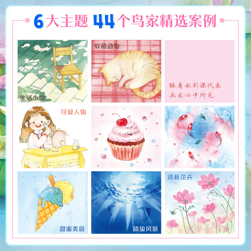 Watercolor Hand Painting Self-study Watercolor Copy Album Technical Tutorial Book Painting Drawing